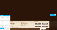 Desktop Screenshot of jnjssk.com