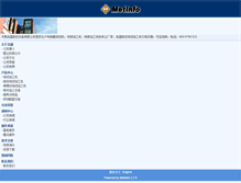 Tablet Screenshot of jnjssk.com
